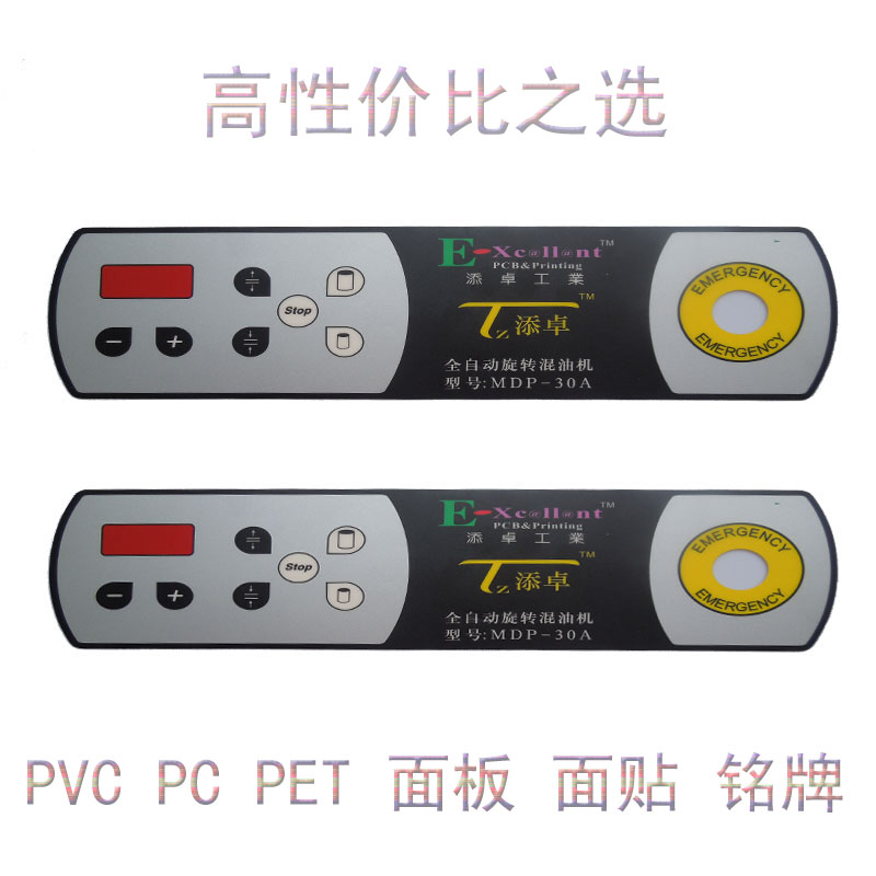 PVC面贴